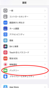 iPhoneのバッテリー最大容量の確認方法1