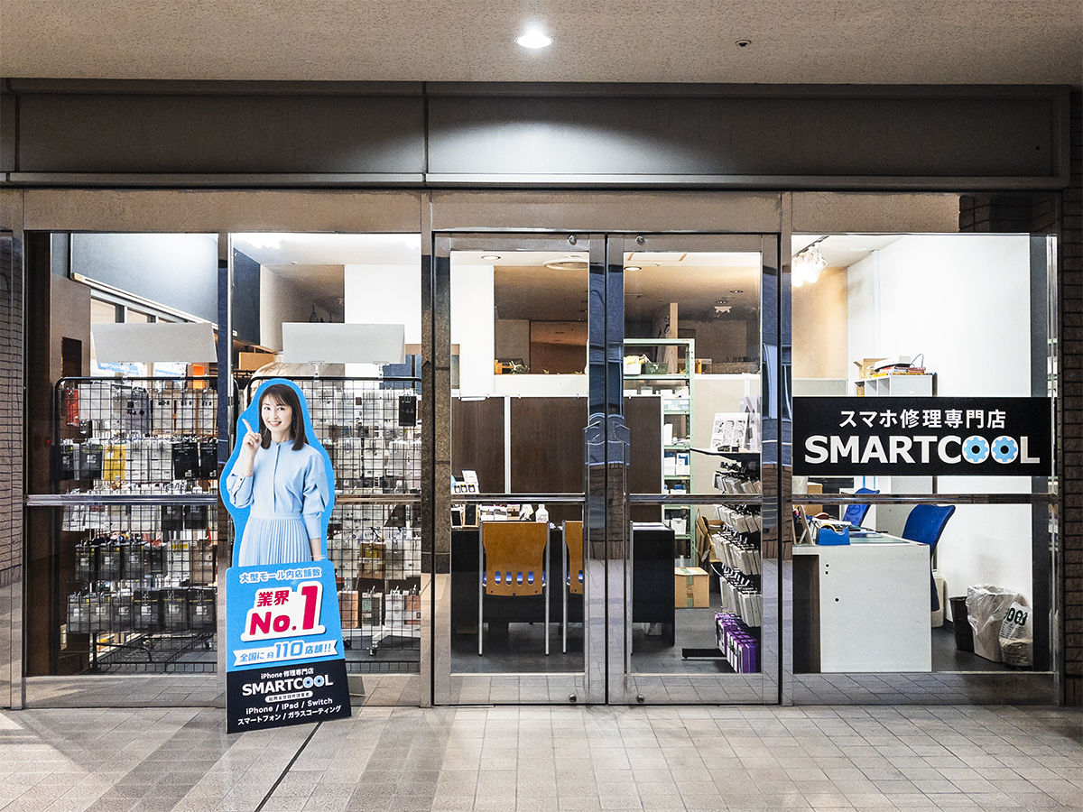 スマートクール エトレとよなか店