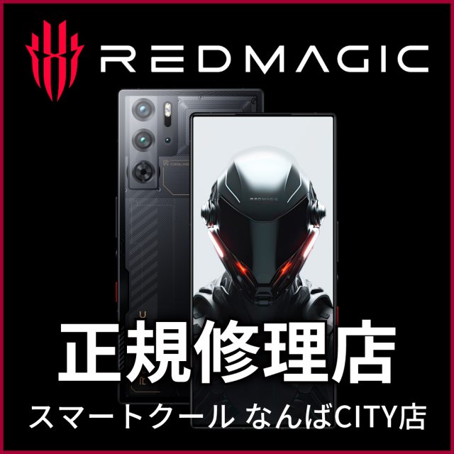 ゲーミングフォンREDMAGIC 正規修理代理店関西初登場！