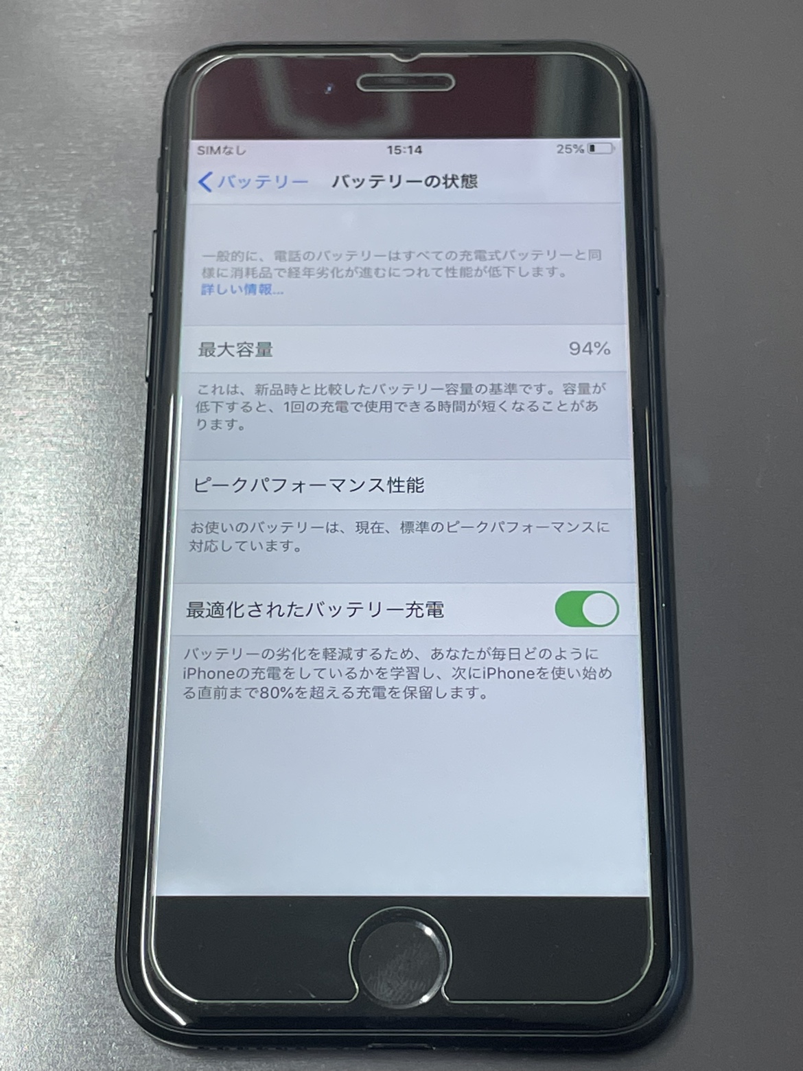 iPhone7 バッテリー交換