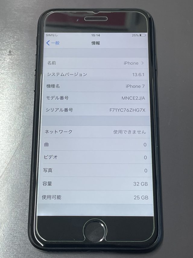 iPhone7 バッテリー交換