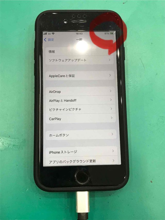 iPhone8　充電反応あり