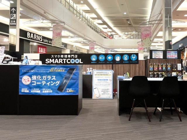 [2/21] スマートクール イオンモール浦和美園店