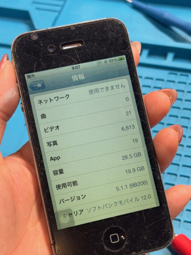 iPhone4　バッテリー交換