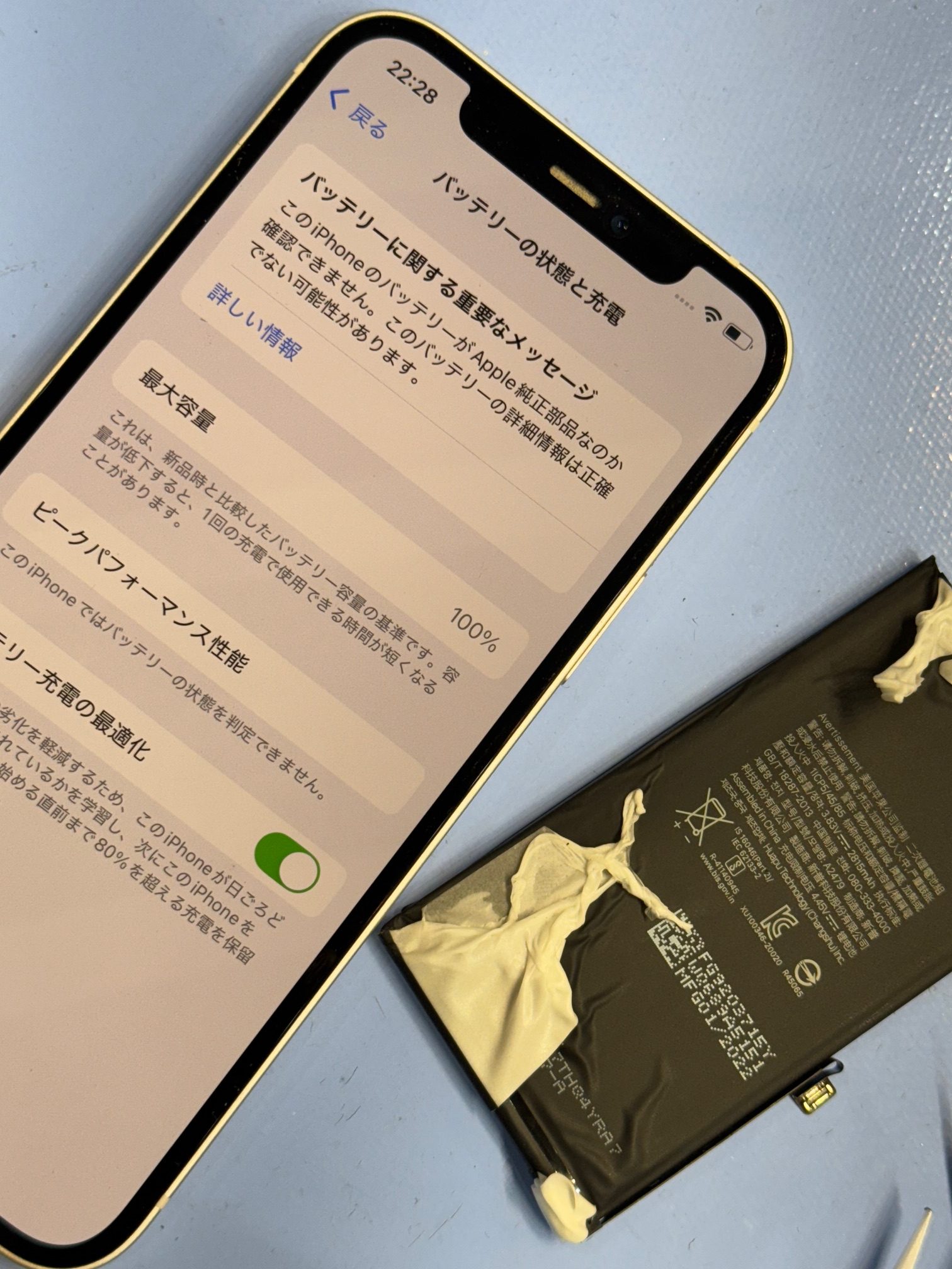 iPhone12　バッテリー交換