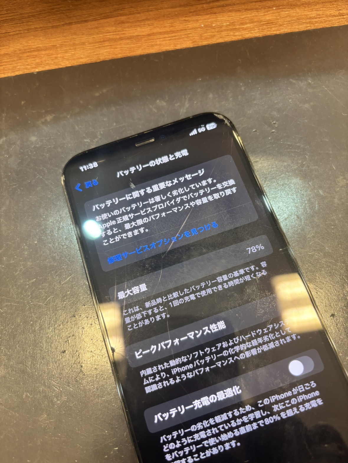 iPhone12Pro　バッテリー交換　約20分
