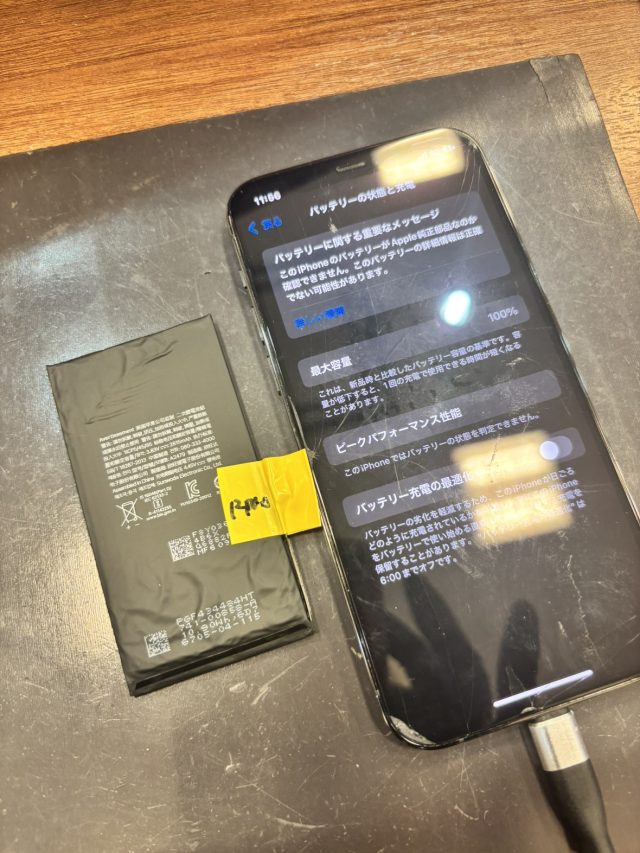 バッテリー交換後