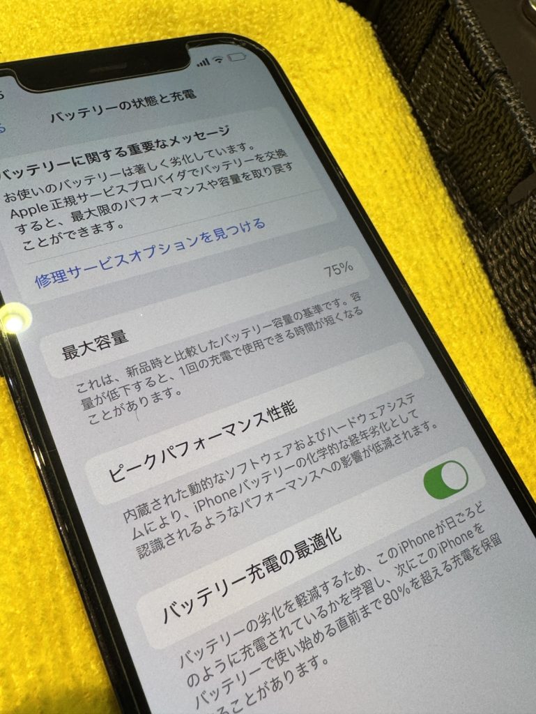 iPhone12バッテリー交換