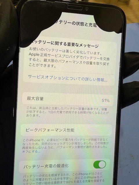 iPhoneX画面・バッテリー交換