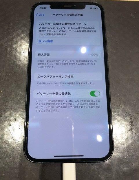 iPhone12バッテリー交換