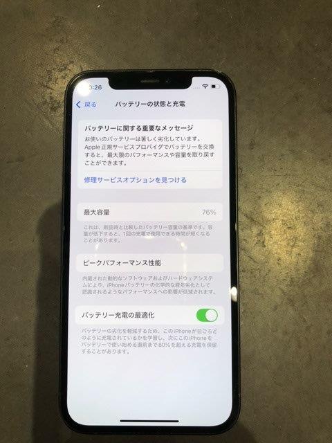 最大容量76％