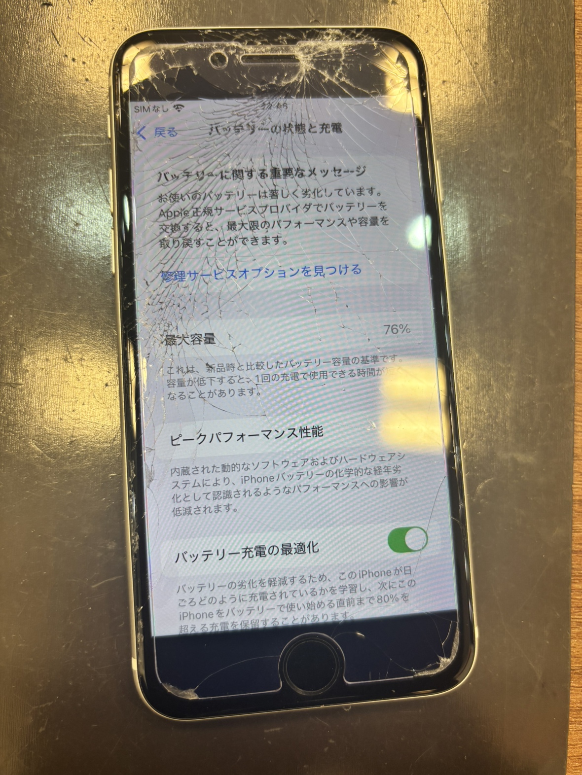 iPhoneSE3　画面とバッテリーの同時交換修理