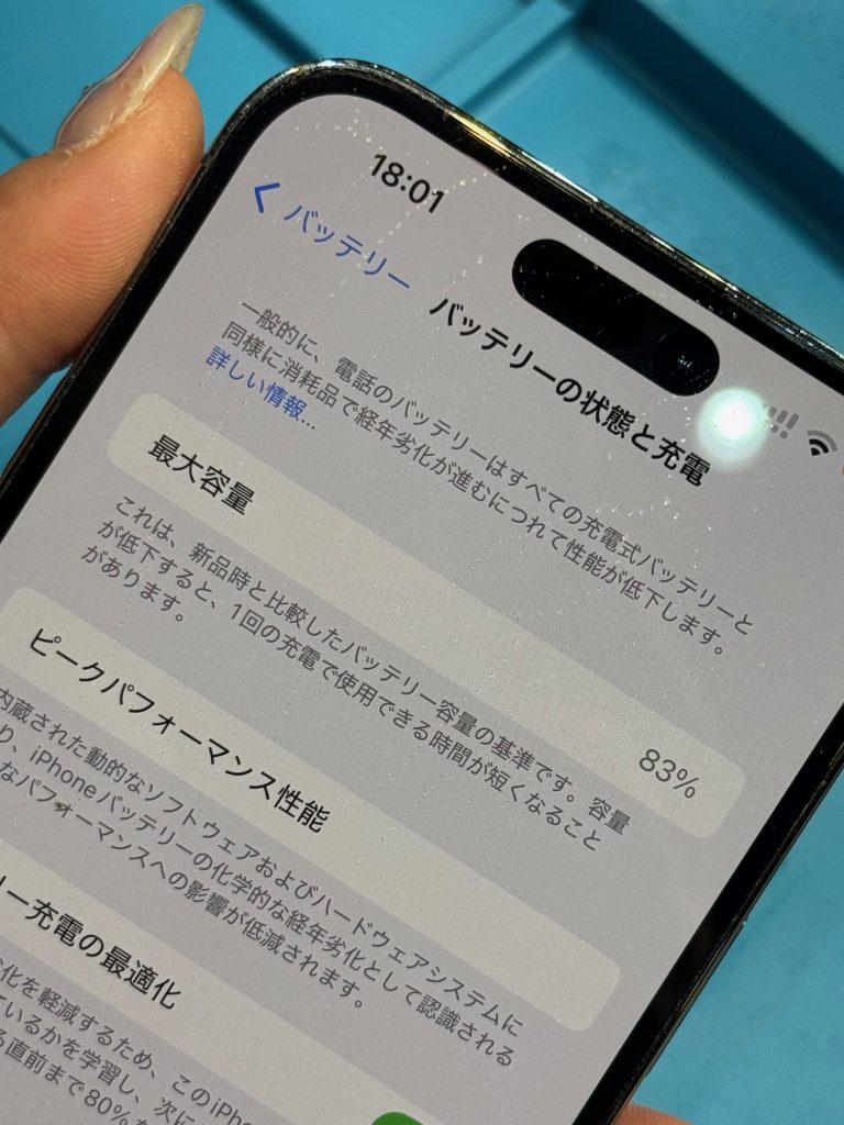 iPhone14ProMax　バッテリー交換