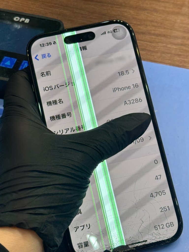 iPhone16　画面修理
