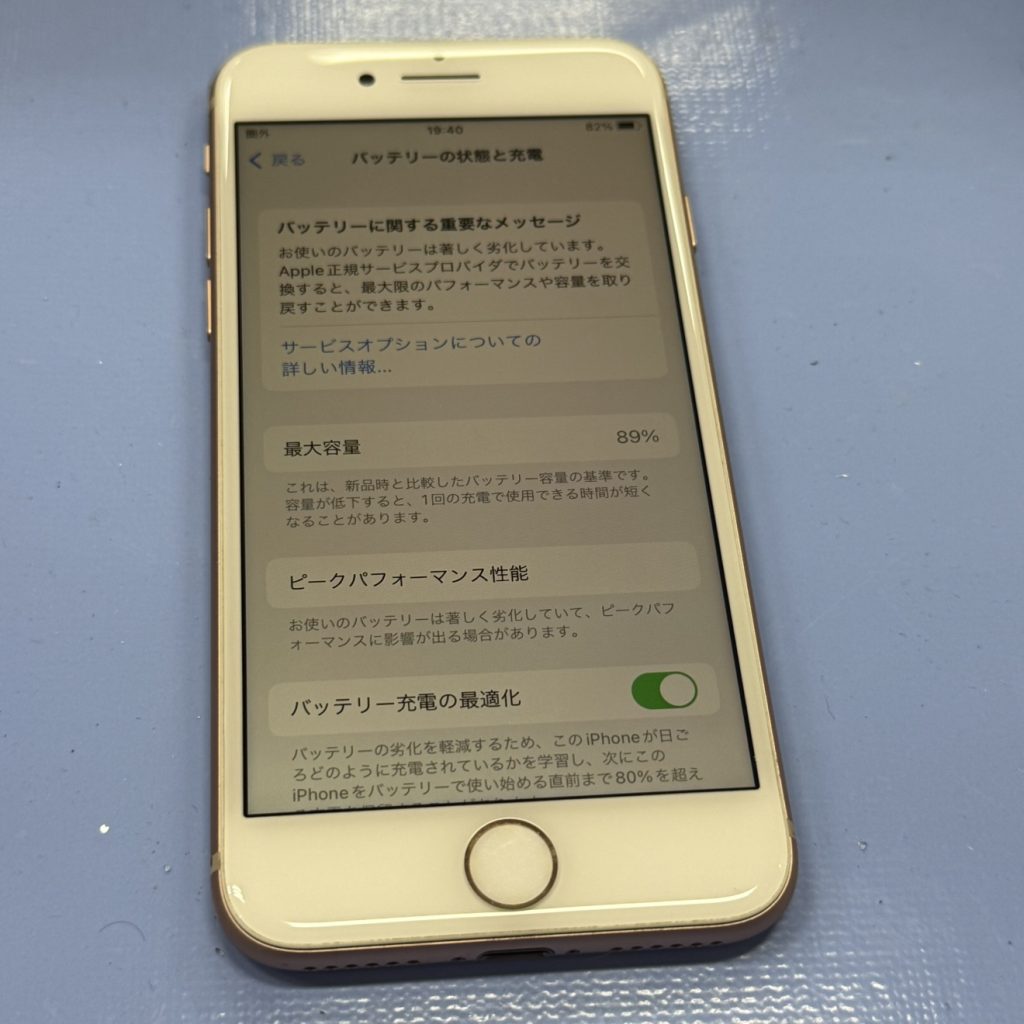 iPhone8　バッテリー劣化　交換