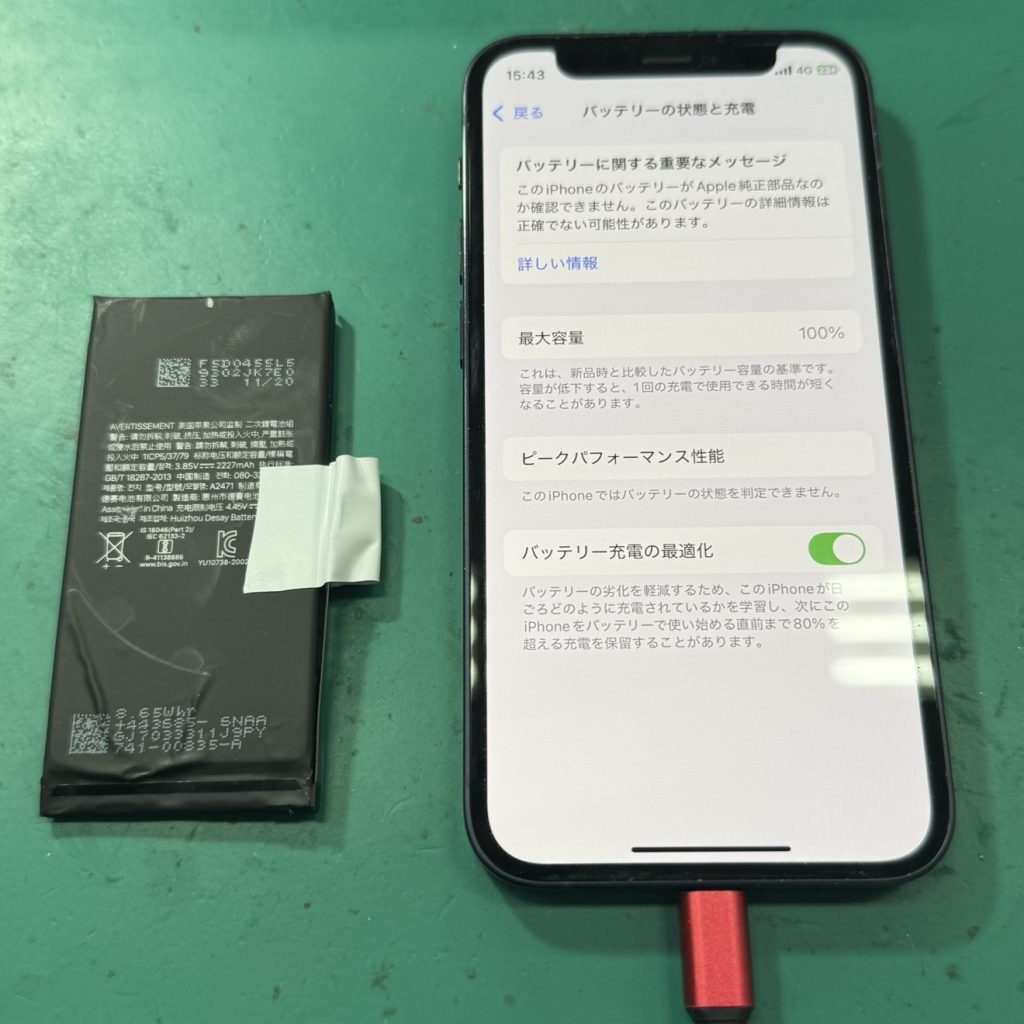 iPhone12mini　バッテリー交換