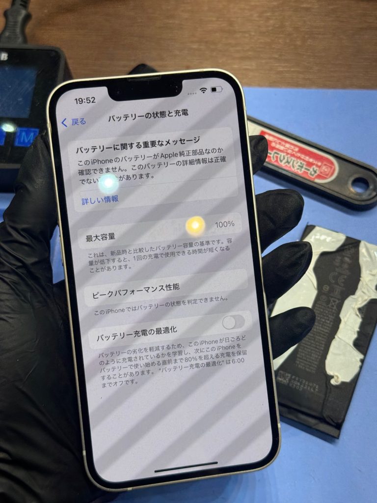 iPhone14　バッテリー交換