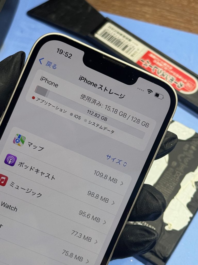 iPhone14　バッテリー交換