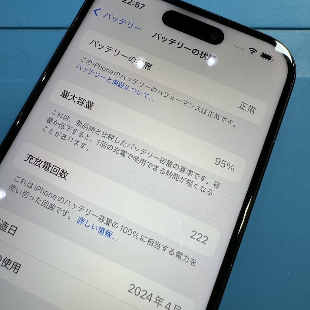 iPhone15
