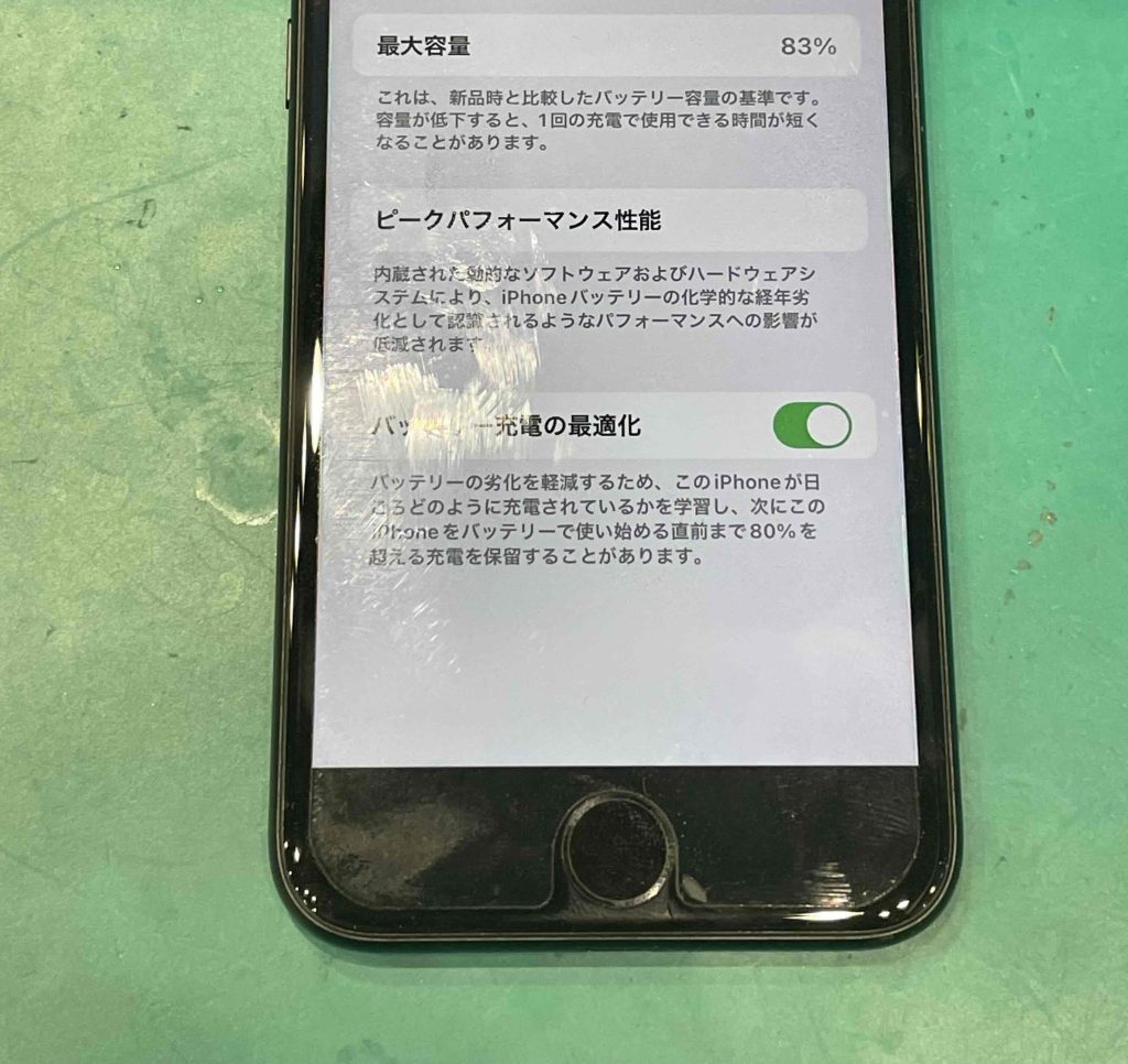 iPhoneSE2