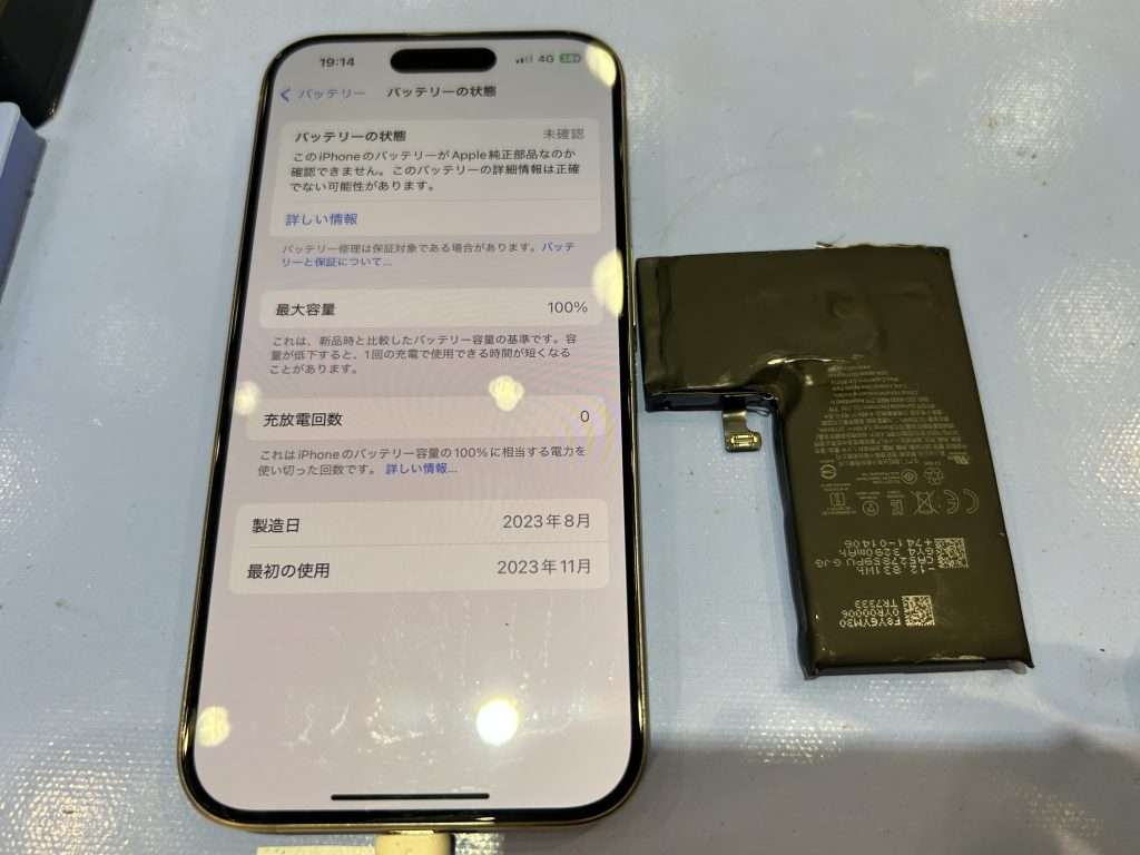 iPhone15Pro バッテリー交換修理