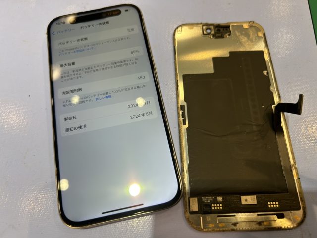 iPhone15pro　画面交換修理