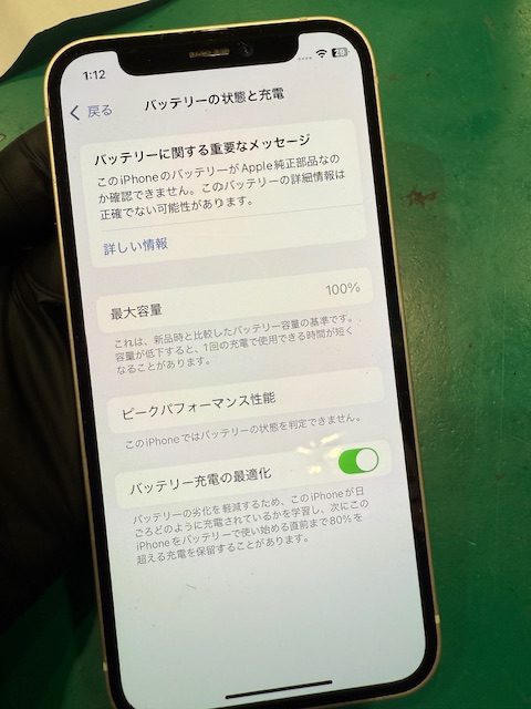 iPhone12miniバッテリー交換