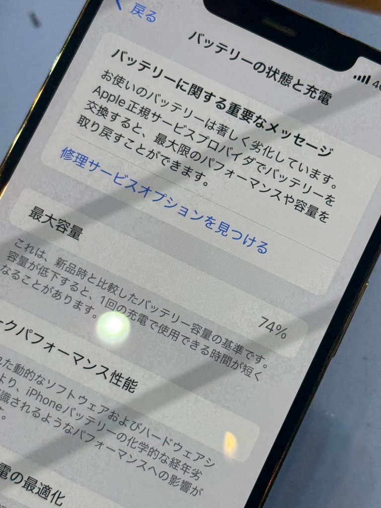 iPhone12ProMax　バッテリー交換