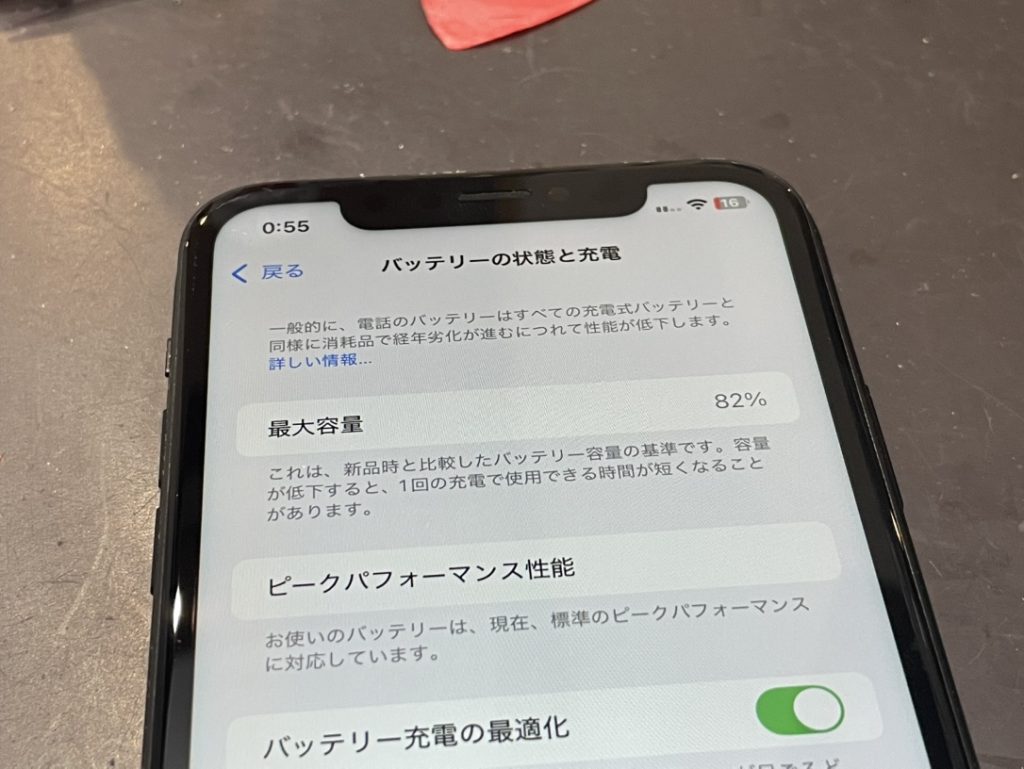 最大容量　iPhoneXR