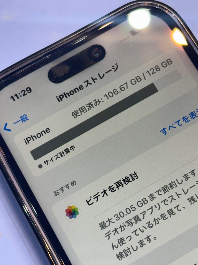 iPhone14Pro　画面修理