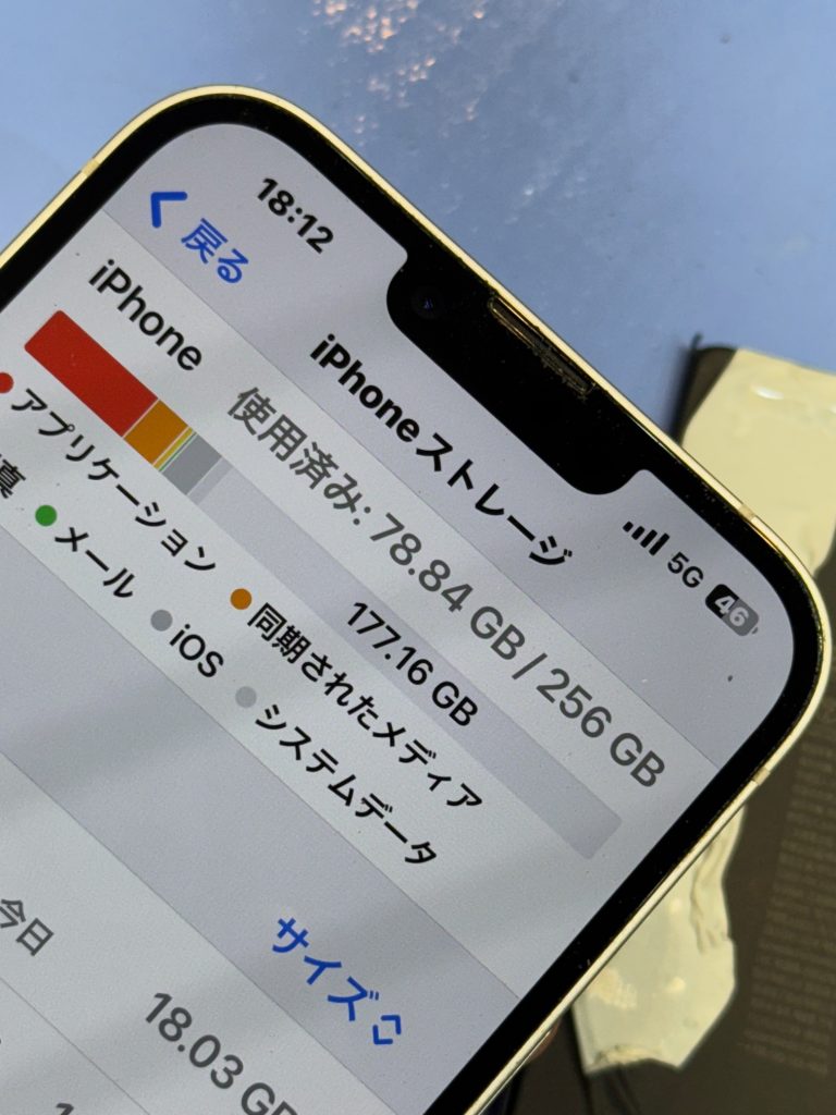 iPhone14Plus　バッテリー交換