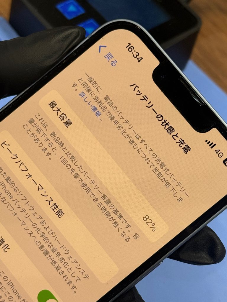 iPhone14　バッテリー交換
