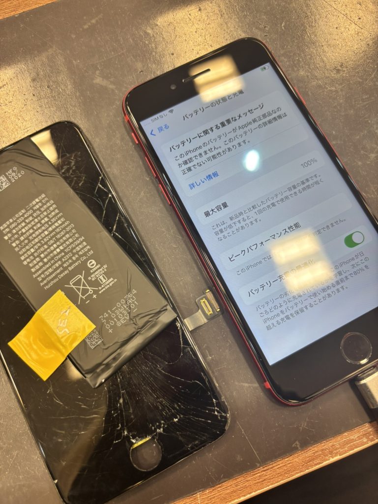 画面修理とバッテリー交換後