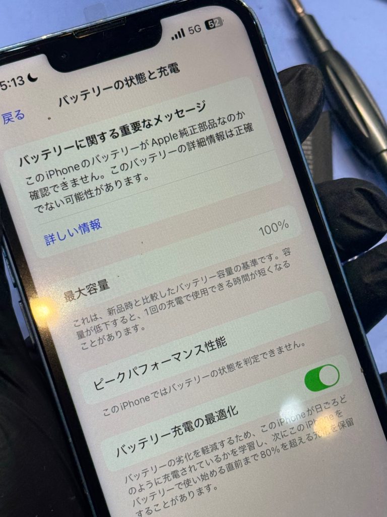 iPhone13　バッテリー交換