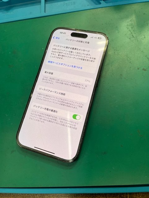 iPhone14Pro修理前