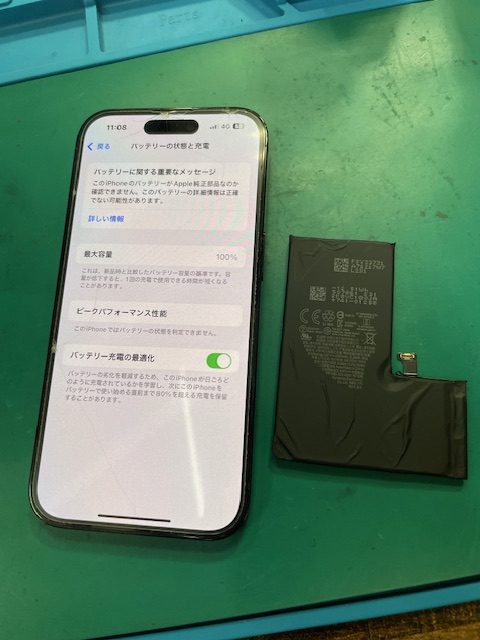 iPhone14Pro バッテリー交換