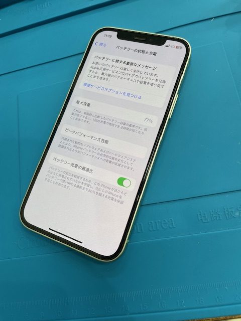 iPhone12修理前