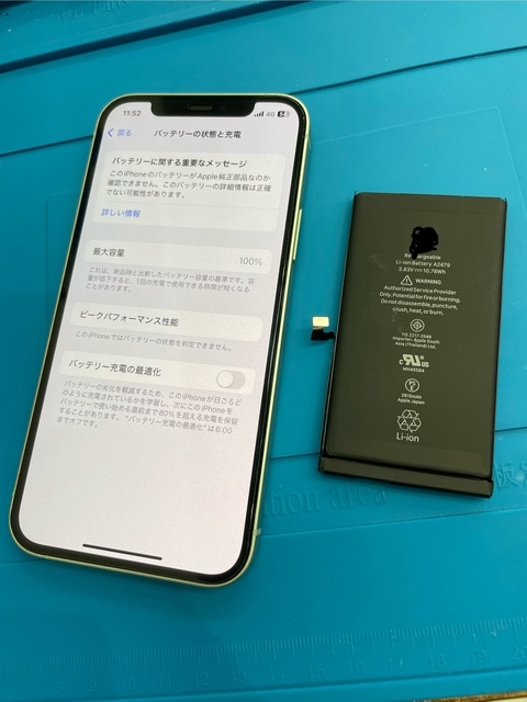 iPhone12修理後