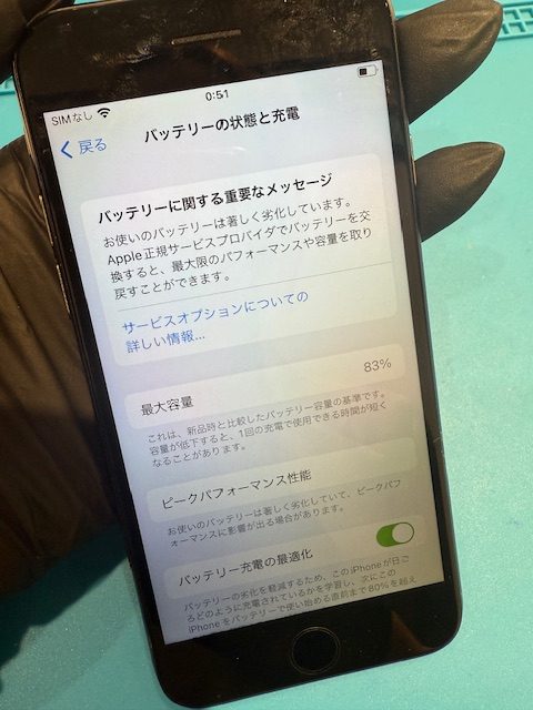 iPhoneSE第2世代バッテリー交換