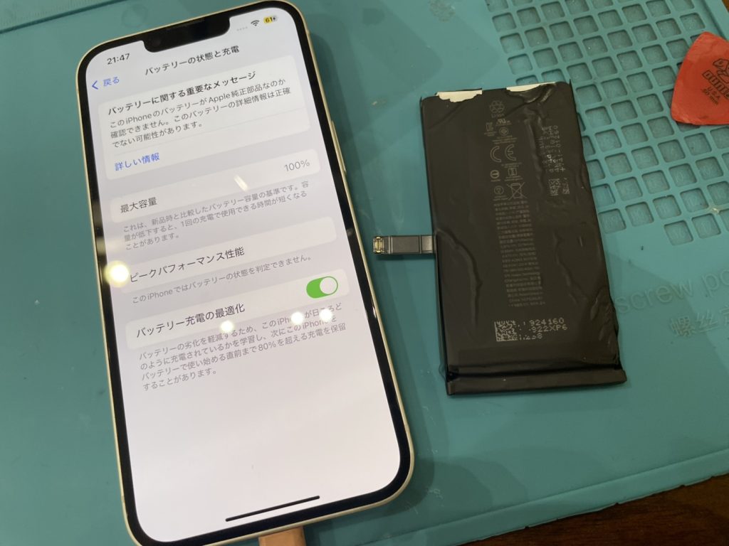 iPhone14　バッテリー交換