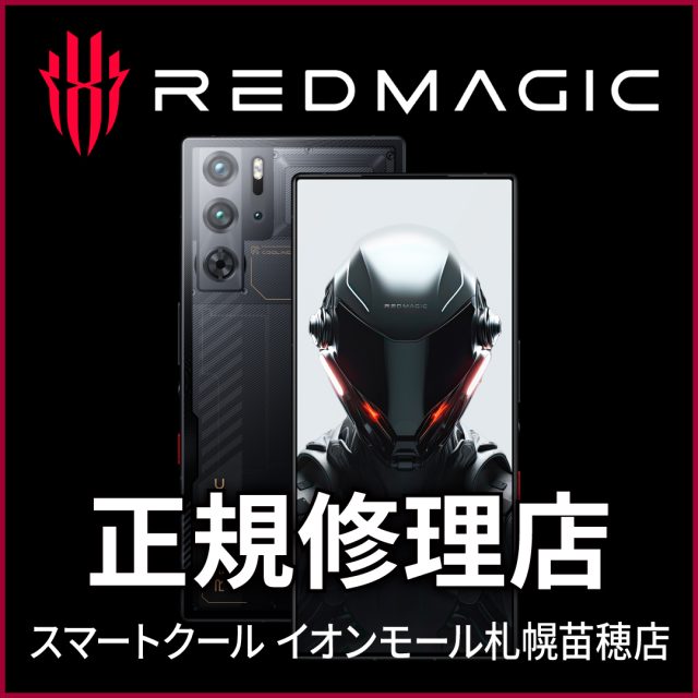 ゲーミングフォンREDMAGIC 正規修理代理店北海道初登場！