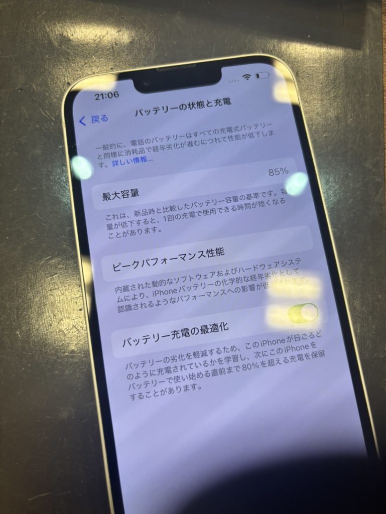 バッテリーの状態