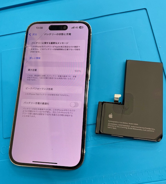 iPhone14Pro バッテリー交換