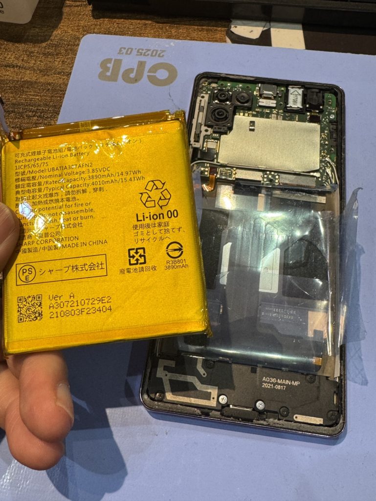 AQUOSZero6バッテリー交換