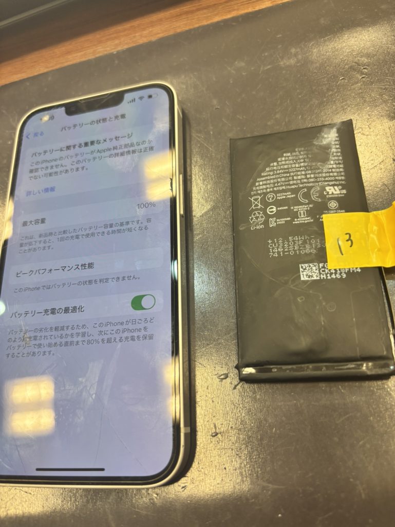 バッテリー交換後