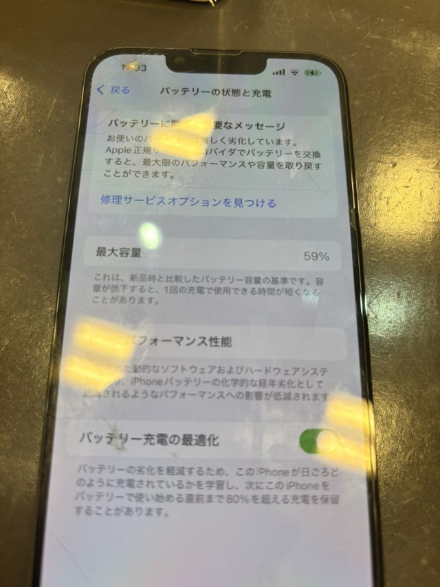 iPhone13　膨張したバッテリーの交換