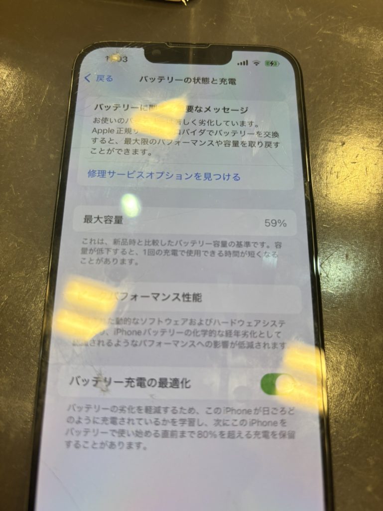 最大容量59％