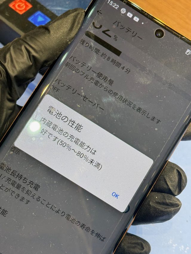 ARROWS NX9 バッテリー交換