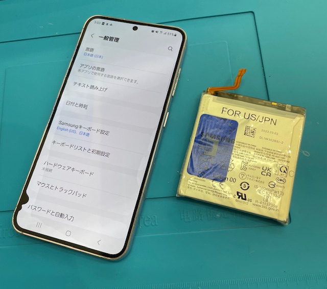 GalaxyS23 バッテリー交換