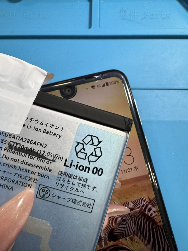 AQUOS R2 